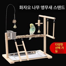 앵무새 놀이터 거실 놀이공원 앵무 모란 횃대, 1개, 5번