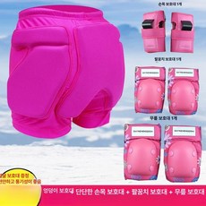 엉덩이 패드 낙상방지 고관절 바지 쿠션 꼬리뼈, 1개, 핑크 단단한 손 보호대 팔꿈치 무릎