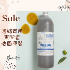 AROMA ZONE 法國原裝 1000ml 橄欖黑肥皂液, 1個