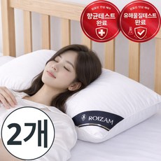 로이잠 편안한 5성급 숙면 호텔 베개, 2개, 밀크화이트