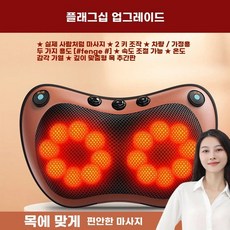 마사지기 지압기 안마기 베개 자석 16헤드 적색등 주무름 조절 어깨 3단 온열, U01KSNRKEJ8AH8G794JH4BVZ8V-006, 1개, F. 브라운