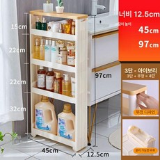 주방 틈새장 다용도실 세탁실 틈새 현관 냉장고, 12.5cm 97높이 4칸 포함