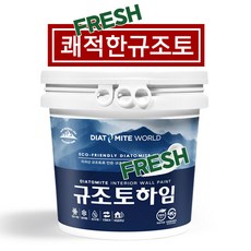 규조토하임 프레쉬 페인트타입 10Kg (색상선택) 결로방지페인트 베란다 벽지 친환경 단열 곰팡이방지페인트, 02.크림화이트 프레쉬 페인트, 1개