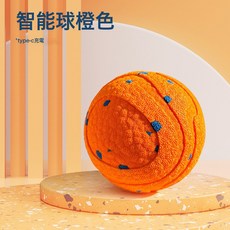 智能跳跳球逗狗球狗狗神器自嗨解悶寵物彈跳旋轉玩具用品耐咬, 1個, 橙色, 直徑8.3cm