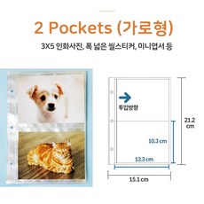 오렌지오피스 A5 포켓 포토 포카 바인더 3공 D링 포토카드 사진 띠부씰 앨범, A5속지 20매(2포켓_가로형)