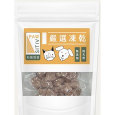 和樂茸茸 Pawsitive 嚴選凍乾鴨肉丁，人食級原料，低敏寵物零食, 1個