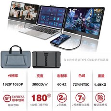 듀얼스크린 노트북 확장 모니터 휴대용 포터블 화면, 14인치, S2듀얼스크린