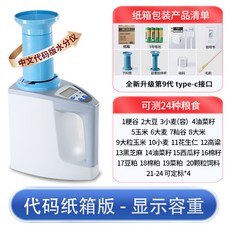 御前臻選 糧食水分測量儀 穀物玉米水稻, 1個, 高精中文程式碼款（紙箱裝）帶容重測20種