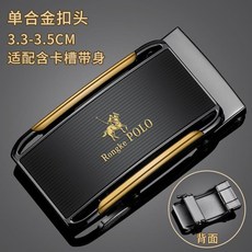 Rongke POLO 男士皮帶頭 自動扣 腰帶扣頭 配件 3.3-3.5CM