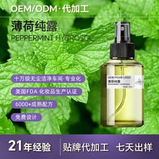 OEM/ODM 薄荷純露 噴霧 化妝品原料, 1個, 100ml