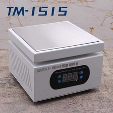 가열판 액정 기판 PCB 작업대 회로 산업용 용접, TM1515(150x150)