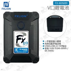 FXLION FX-MINI89 V口鋰電池 14.8V 89Wh, 1個
