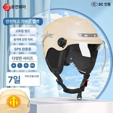 블루투스 오토바이 하이바 스쿠터 내장 배달 바이크헬멧, 1개, 테일라이트 업그레이드 사계절 해돋이 노랑