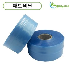 패드필름 비닐하우스 보호필름 비닐하우스자재 9cm x 200m, 1개