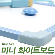 해피보따리 미니 화이트보드 세트 보드마카1P 보드1P 자석단추2P 가정 학원 사무실, 상세페이지 참조
