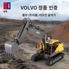 RC굴삭기 포크레인 중장비 선물 작동 건설 땅파는기계 굴착기 기계 버켓, E568 볼보 3-in-1 굴삭기, 1개