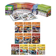 經典漫畫大英百科全套，涵蓋人工智慧、NASA、自駕車、生物科技、學習、安全防災等主題, 精裝