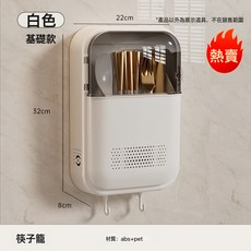 DFMEI 筷子筒家用密封防塵可瀝水通風筷子盒自帶掛鉤乾溼分離收納筷子籠, 1個, 筷子籠掛鉤款:如圖