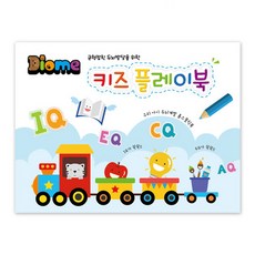 컬러링북 키즈 플레이북 스케치북 미술치유 일러스트북 홈스쿨링