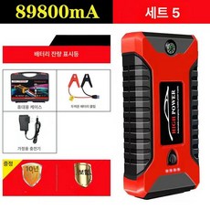 파워풀 점프 스타터 휴대용 12V 차량용 비상용, A. 89800 강화 버전 (5개), 1mAh, 1개