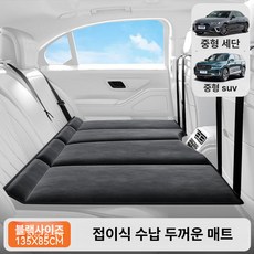 SUV 차량용 접이식 후방 침대 여행용 자동차, 폴라 나이트 블랙 135x85cm A, 기본 차종