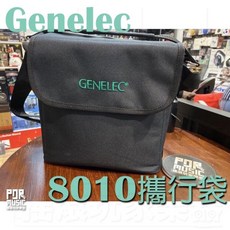 Genelec 8020 監聽喇叭專用攜行袋, 1個, 8010專用袋