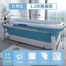 大人可摺疊浴缸 1.3米無蓋款, 13米無蓋泡澡袋按摩輪, 1個