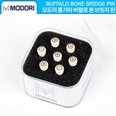 통기타브릿지핀 브릿지핀 기타브릿지 모도리 MODORI (BBP-01) 버팔로본 스몰인레이, 1개