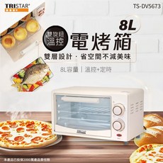 TRISTAR TS-DV5673 8L雙旋鈕溫控電烤箱 奶茶色