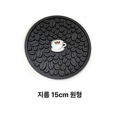 주방 바매트 홈바 매트 바테이블 조리대 정리용 카운터, 매트텍스처 블랙 원형 15cm