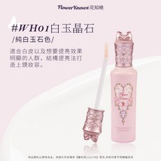 花知曉 仲夏夜系列 提亮遮瑕液 PHO4 杏子調肉膚色, 1個, 提亮遮瑕液【WH01白玉晶石】提亮效果