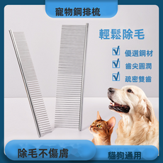 VANLUEE 宠物密齿除蚤梳 猫咪狗狗清洁梳 去浮毛梳子, 1個, 默认(8811)