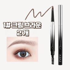 DEEPSUN 1+1 깍지 않고 사용할수 있는 방수 아이브로우 펜슬 결 표현, 2# 크림 브라운, 2개
