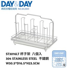 DAY&DAY 杯子架 ST3016S(六杯入), 1個, ST3016LT(八杯入)