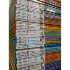 그레이트북스) 중고)생활 속 사회탐구 개정판 2015년 65권 전구성 새책품질