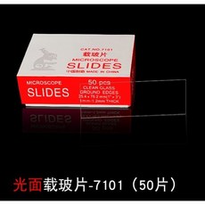 生物光學顯微鏡 教科書同款 兒童中小學生科學實驗專用, 1個, 顯微鏡載玻片50片