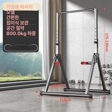 하우바이몰 접이식철봉 철봉 접이식 실내 풀업바 튼튼한 광배 치닝디핑 평행봉 가정용 홈트, 175-230cm 49-98cm 800kg A, 기본 모델명/품번