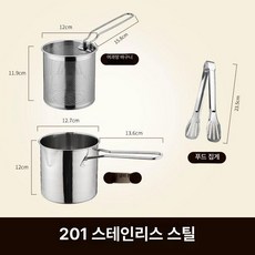 가정용 돈까스 튀김 프라이어 냄비 기름 집게 포함, 13cm, 201 표준 팟+튀김바구니+집게, 기본 색상