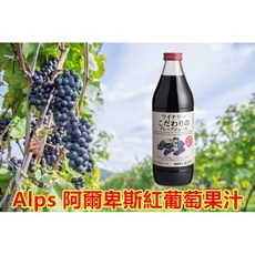 Alps 阿爾卑斯紅葡萄汁 1000ML*6瓶/箱, 1個, 醇紅葡萄汁*6瓶