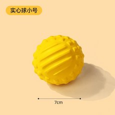 黃色 實心大球 9cm 狗狗玩具, 1個, 黃色 實心小球
