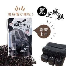 烏嬤嬤 黑芝麻糕 純手工全素 獨立真空包裝 300g, 1個