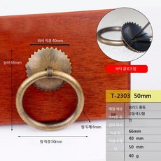 황동 링핸들 가구 서랍장 손잡이 클래식 앤틱 중문용, 1개, 직경 5cm 앤티크 코퍼 U자형 핀