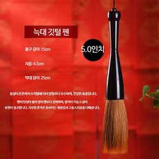 대형붓 특수 대붓 동양화 서예 퍼포먼스 축제, 1개, U_5인치 늑대 뿔 (Ø4.5 15)