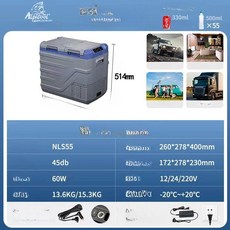 캠핑 냉장고 캠핑 카투어 쏘쿨 차량용 차박 야외용 리컬렉터 화물차 쿨러, NLS55 앱 제어 이중 구역 이중 제어 이중, 1L