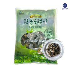 국내산 진안 양평 청정 손질 우렁이 논우렁, 5개, 1kg