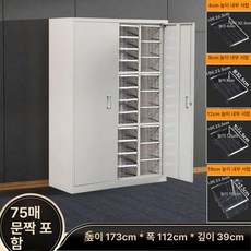 네일아트샵 서랍장 소품 도구 A타입 정리함 메니큐, 실버 조합 있는 75단 4+8+12+16 cm