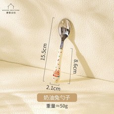 摩登主婦 兒童不銹鋼叉勺套裝, 1個, 奶油兔勺子