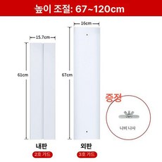 칸막이 창문 보조샤시 이동식 마감재 창문형, 기본 추가키트 (cm), 확장 패널 1.2m, 기본 색상