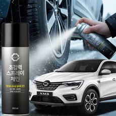 XM3 스프레이체인 스노우체인 눈길 타이어 kjt+5752SL