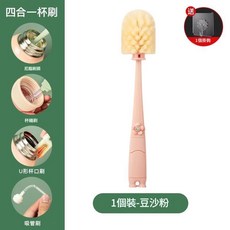四合一長柄杯刷 多功能軟毛刷, 豆沙粉, 1個